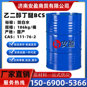 乙二醇丁醚