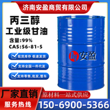 丙三醇（甘油）