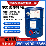 多乙烯多胺