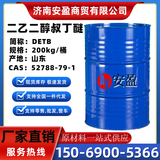 二乙二醇叔丁醚DETB